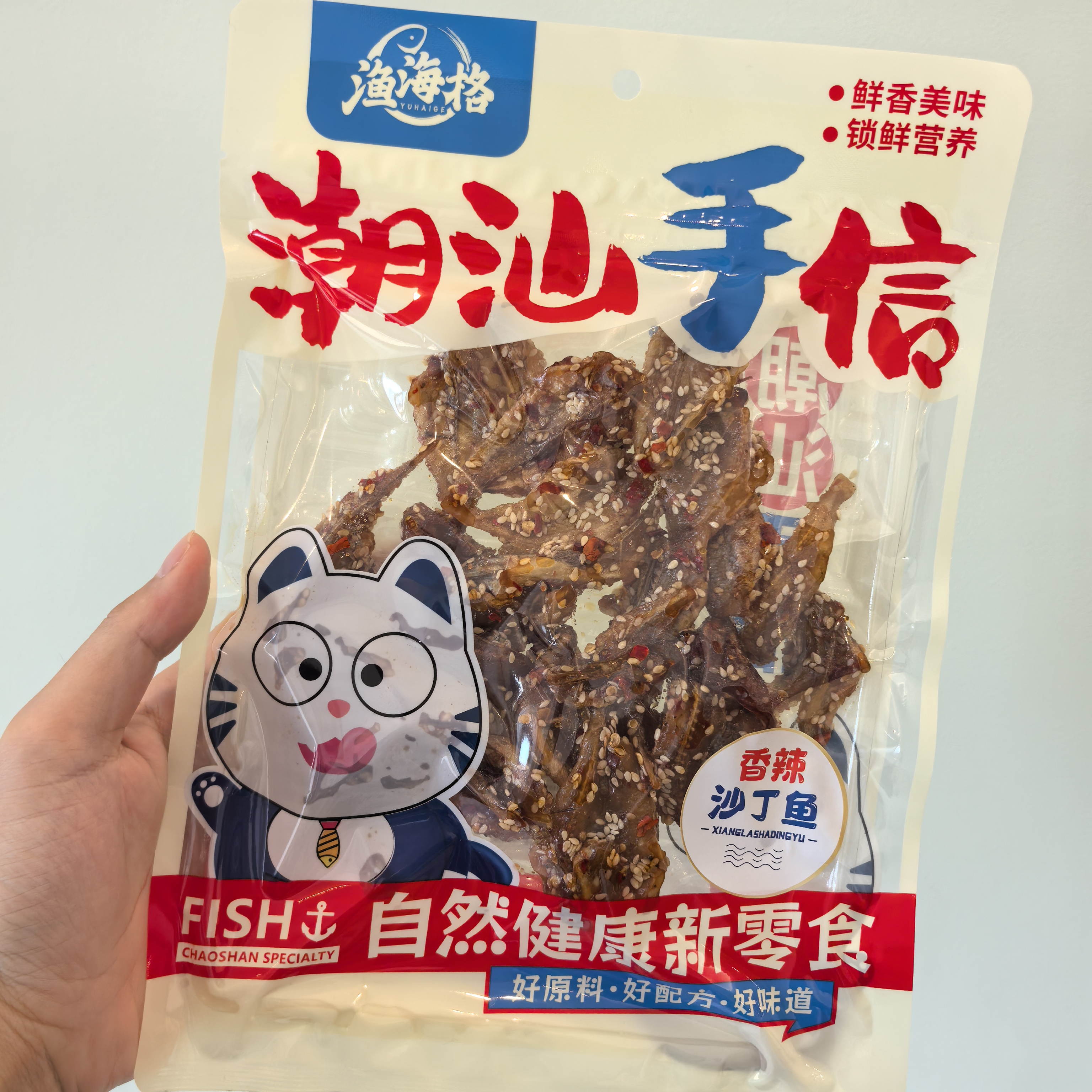 潮汕特色海产品香辣手撕鱼干沙丁鱼银鱼仔海虾零食小吃开袋即食