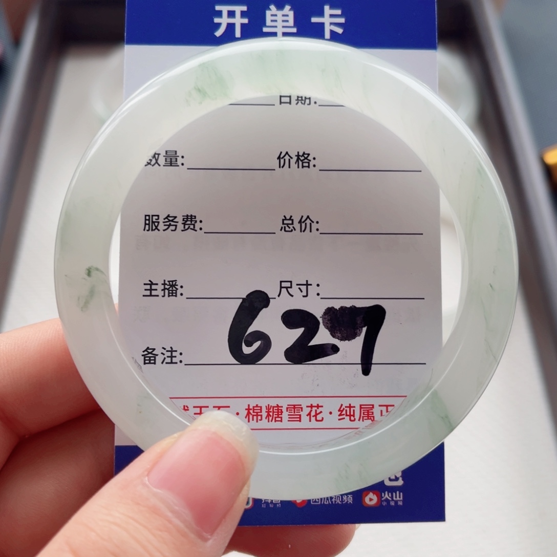 山***昆未镶嵌手镯石英质玉