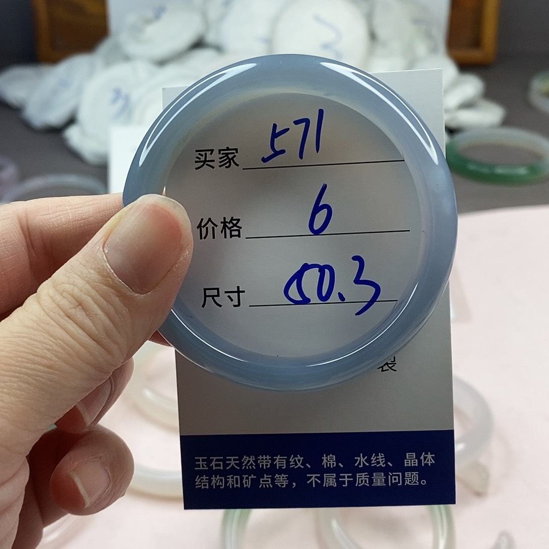 玛瑙/玉髓手镯未镶嵌571
