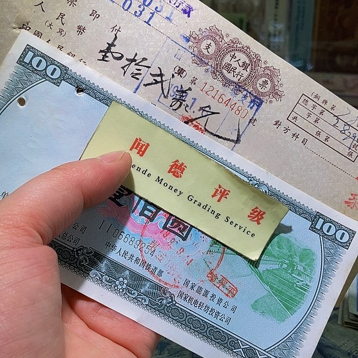 退市老纸币品相如图看好再买