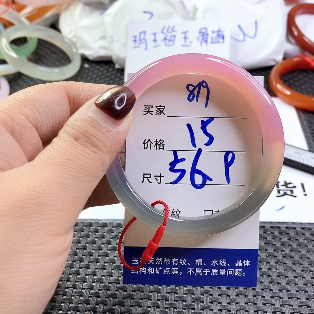 手镯玛瑙/玉髓未镶嵌819