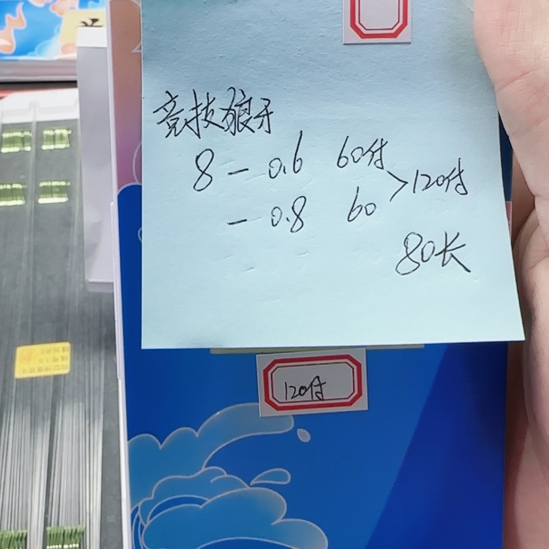 ****狼尼龙200M及以上现货