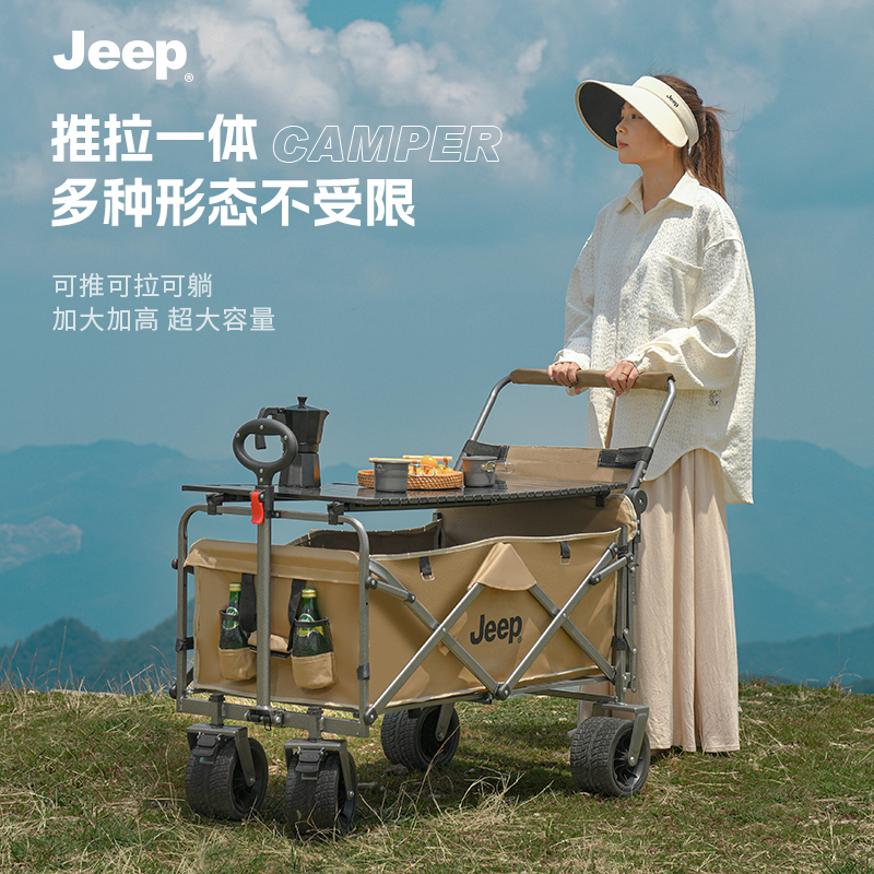 JEEP/吉普露营推车推拉一体户外野营手推车摆摊折叠小推车加长