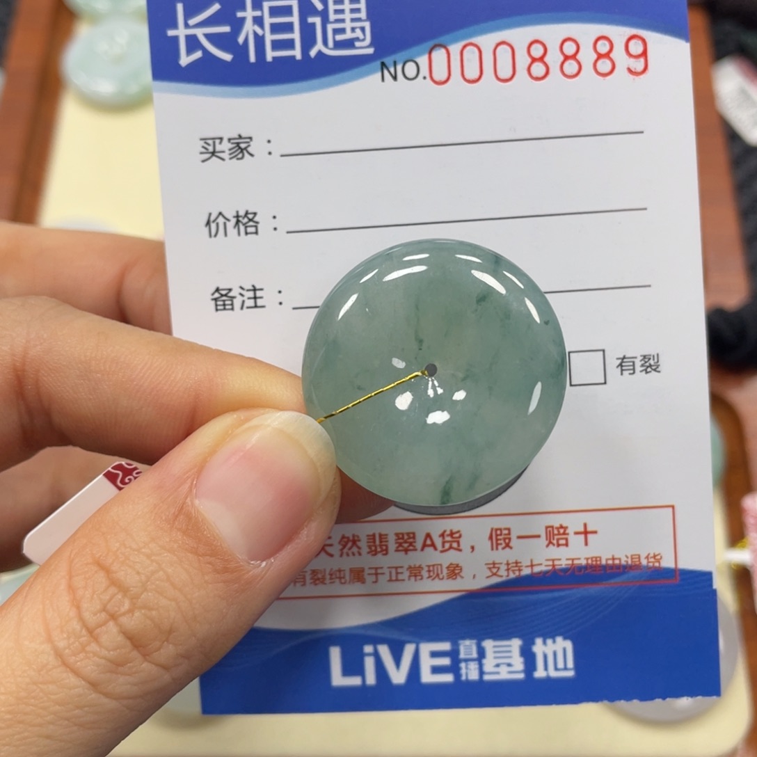 翡翠颈饰未镶嵌翡翠吊坠x 8889