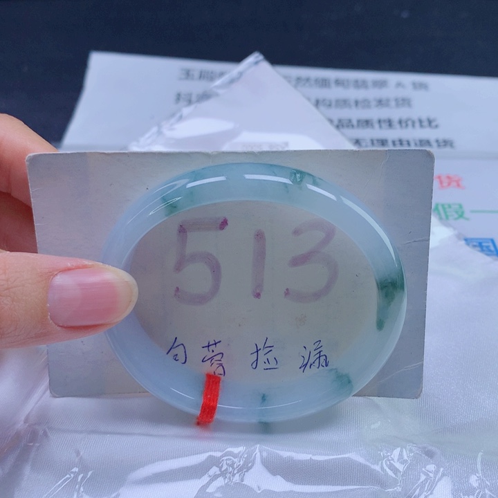翡翠未镶嵌手镯56贵妃