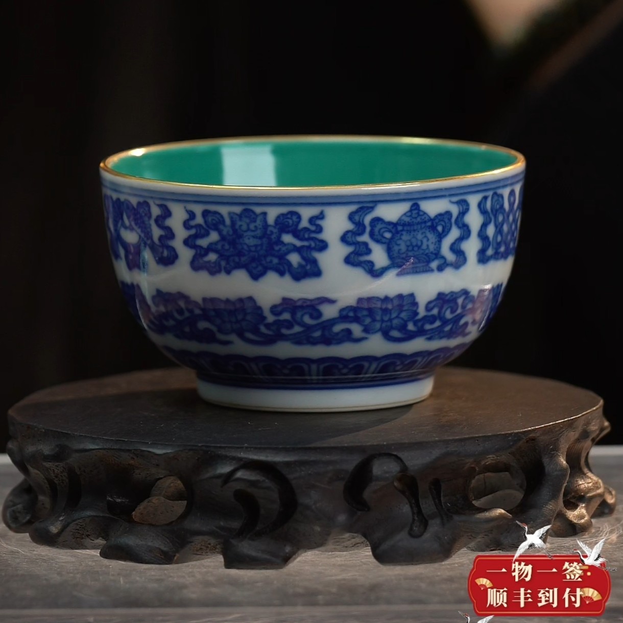 内松石绿釉外青花佛家八宝纹杯