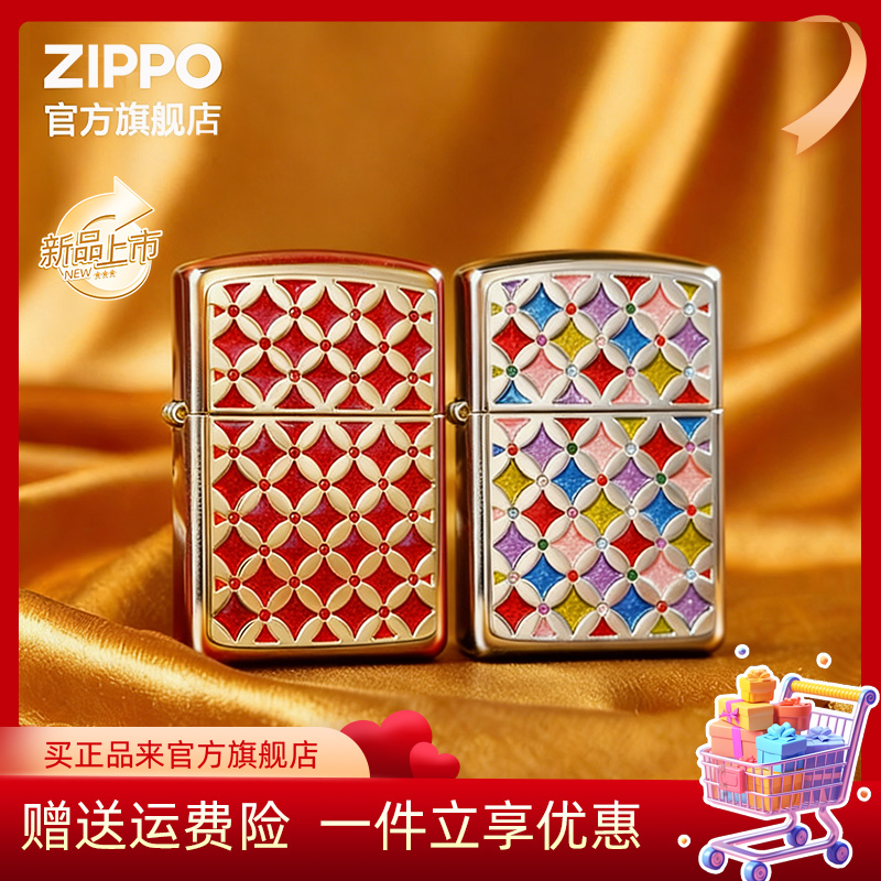 ZIPPO官方旗舰店打火机正品斑斓闪耀绚丽色彩个性防风送男生礼物