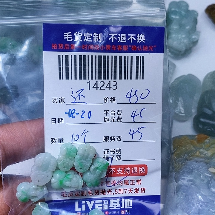 定制翡翠未镶嵌还*