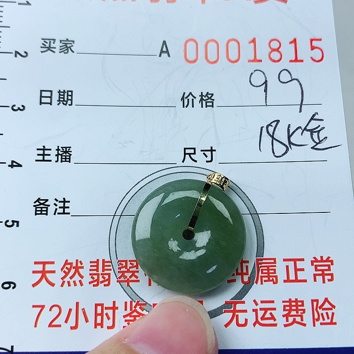 翡翠颈饰18K金镶嵌翡翠