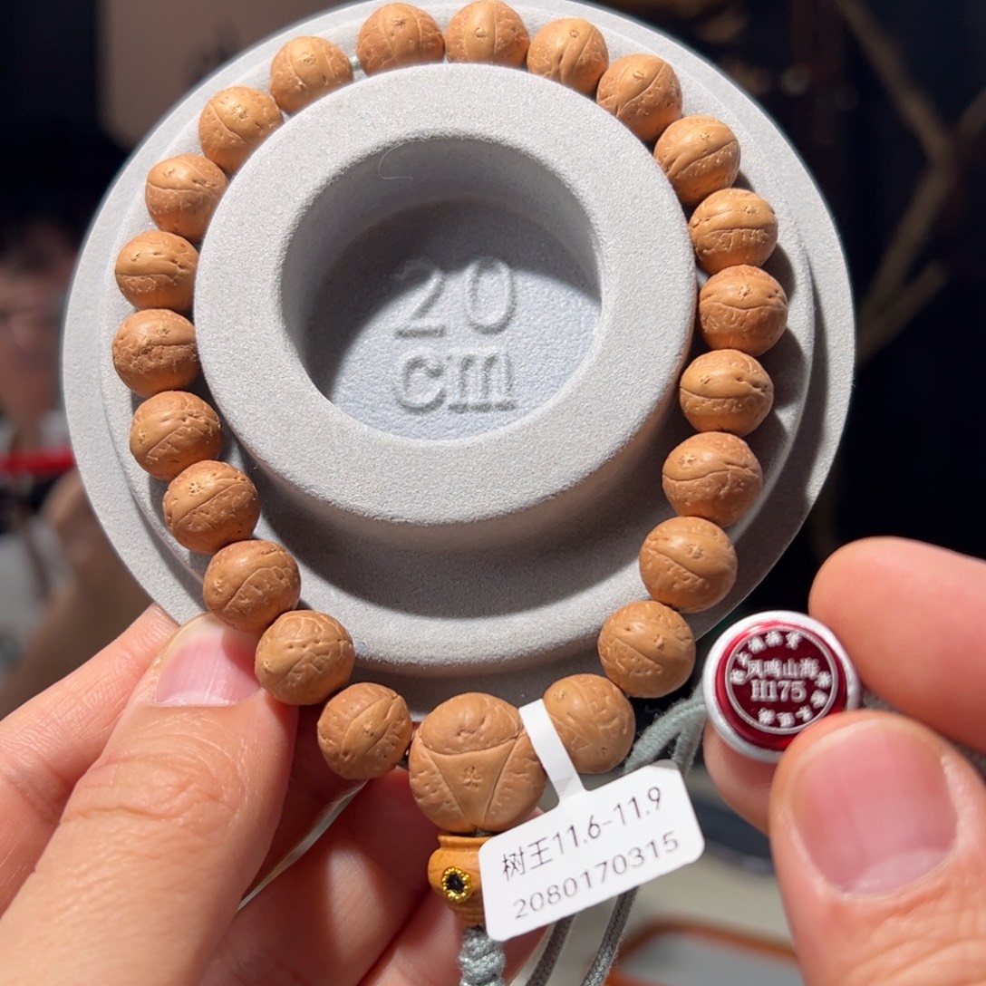 吊坠凤眼菩提树王11.6-11.9