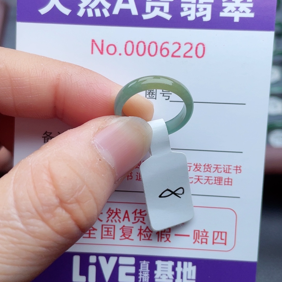 【闪购商品】翡翠戒指未镶嵌天然