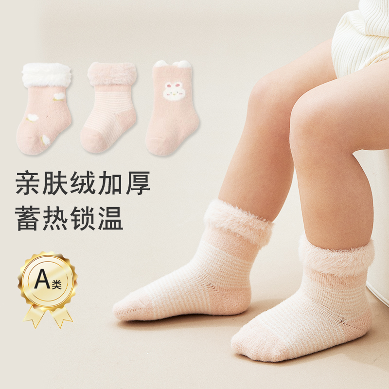 小猪佩奇婴儿袜子冬季新款加绒保暖可爱卡通小兔宝宝袜子儿童袜