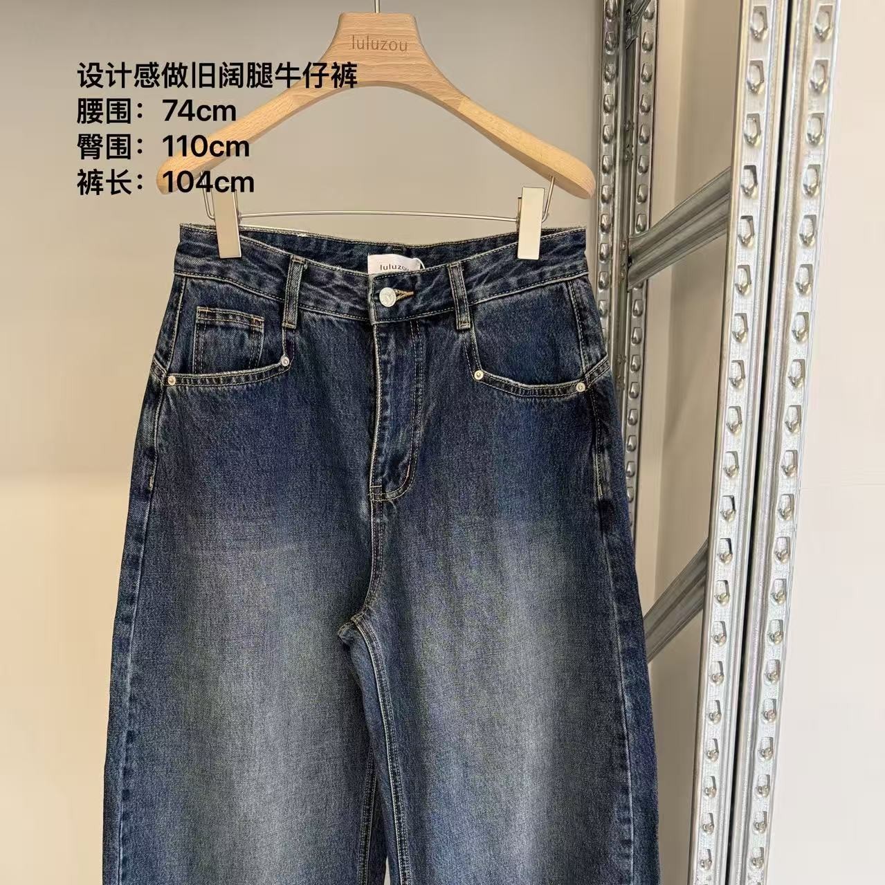Luluzou设计感做旧阔腿牛仔裤1430