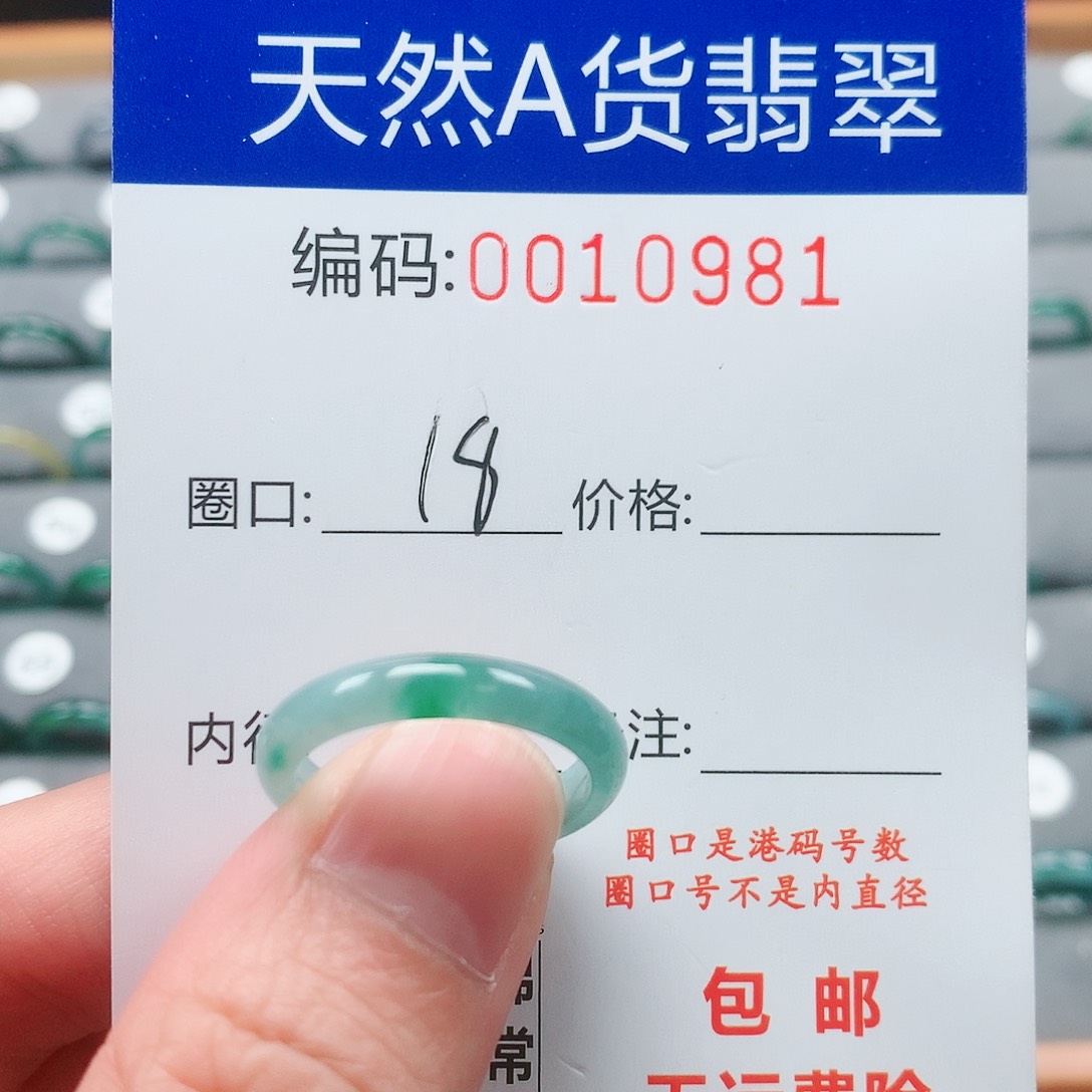 翡翠戒指未镶嵌戒圈