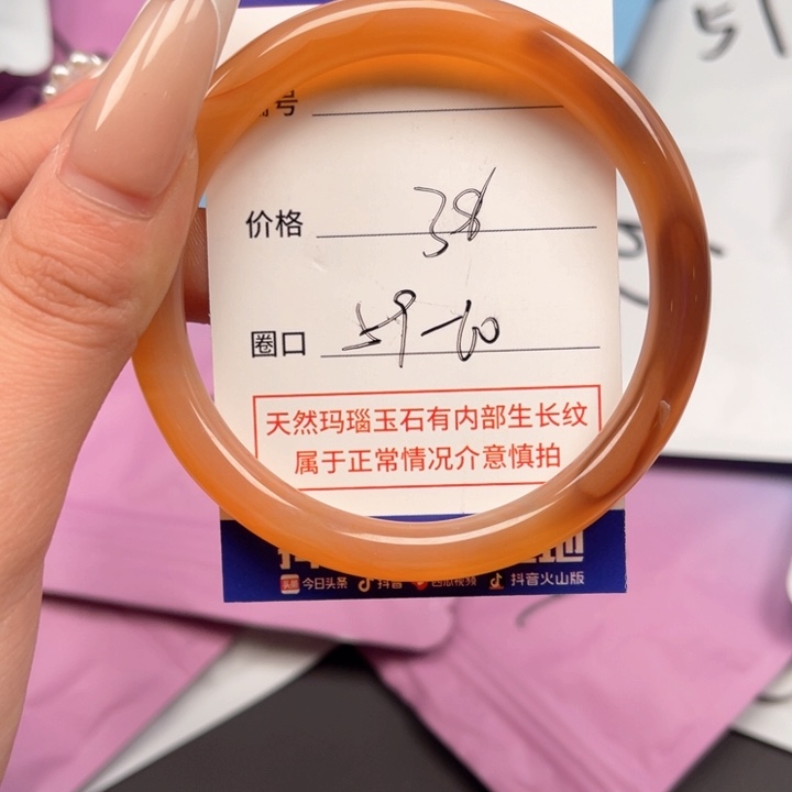 玛瑙/玉髓手镯未镶嵌