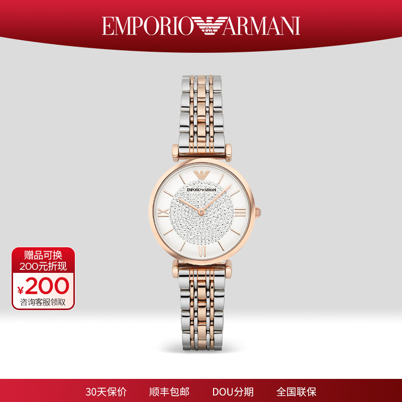 EMPORIOARMANI阿玛尼金银拼色满天星轻奢气质女表AR1926女款