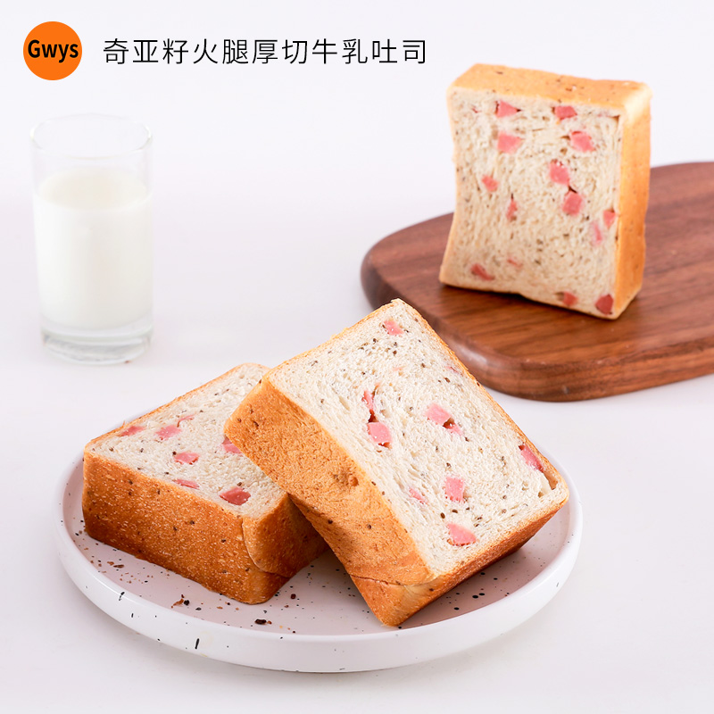 谷物元塑全麦牛乳下单厚切吐司奇亚籽火腿代餐早餐