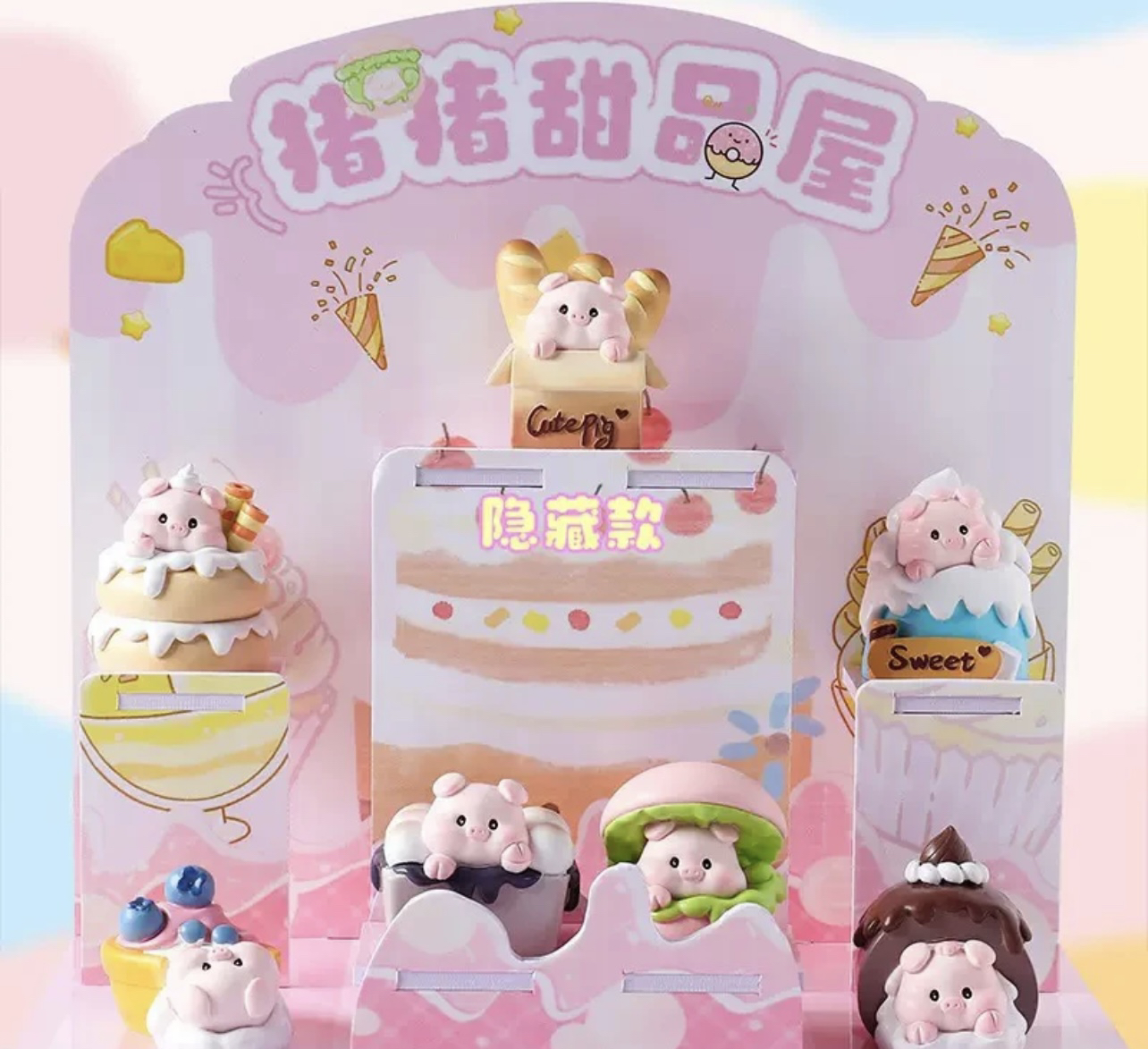 超可爱猪猪甜品屋