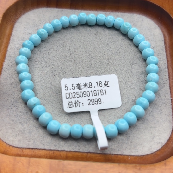 绿松石未镶嵌手链