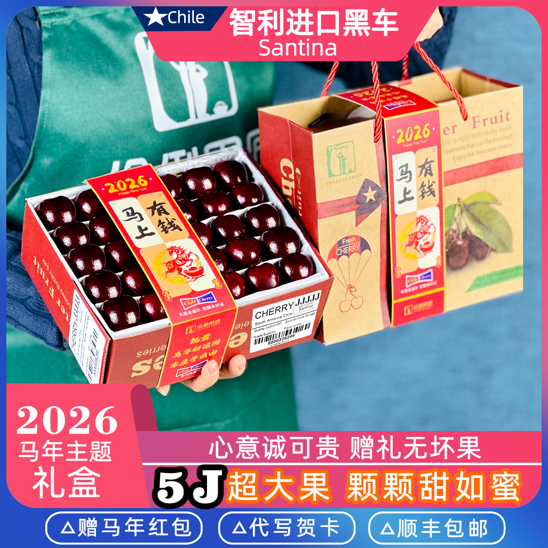 新年礼盒J-5J智利进口车厘子新鲜水果0.8-5斤黑车空运内附果径卡