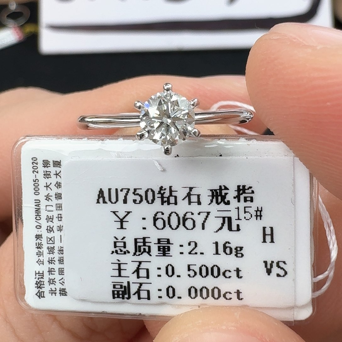 钻石戒指/指环18K金镶嵌