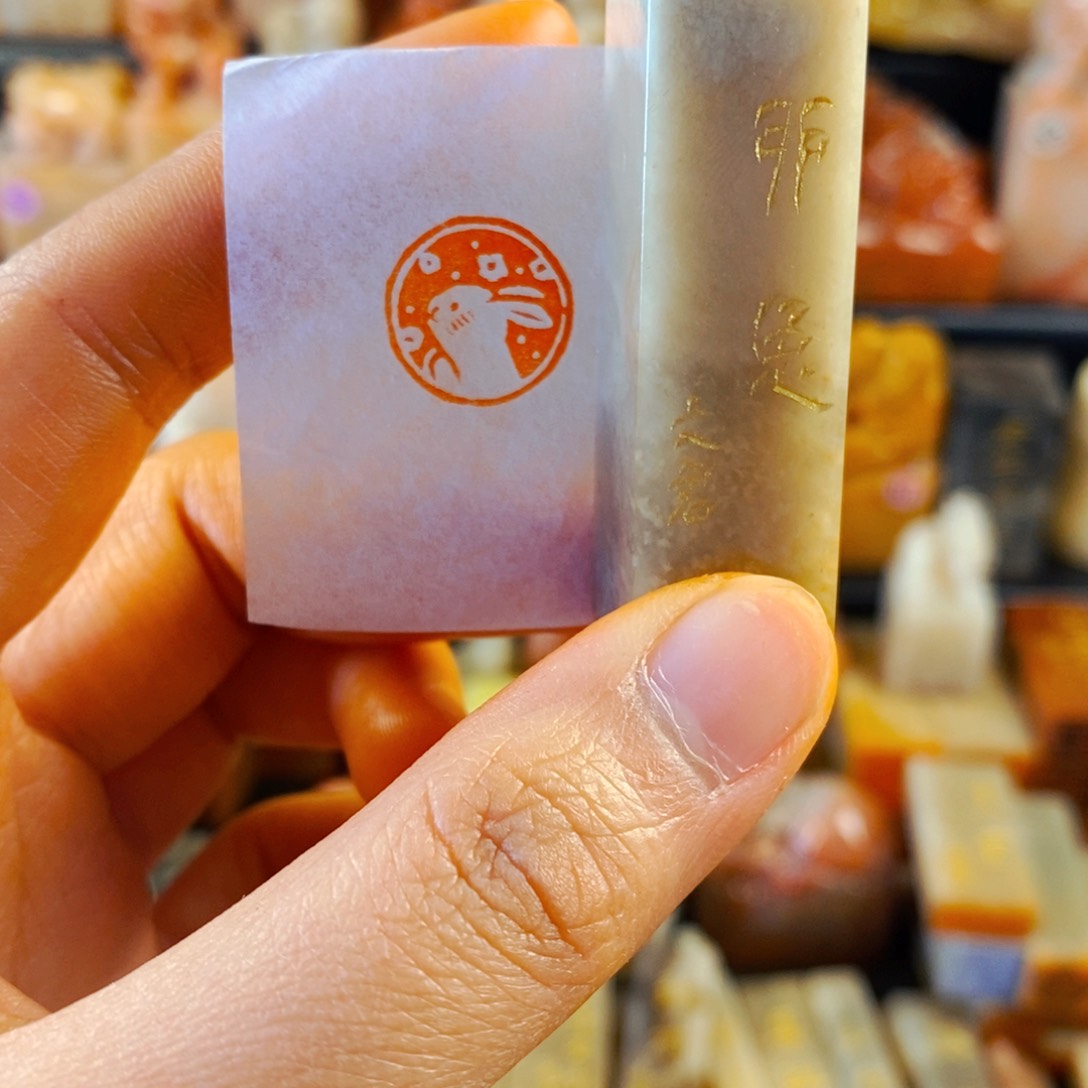 巴林石印石手工篆刻兔子