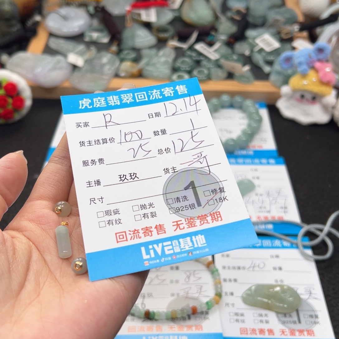 R***e翡翠18K金镶嵌颈饰天然