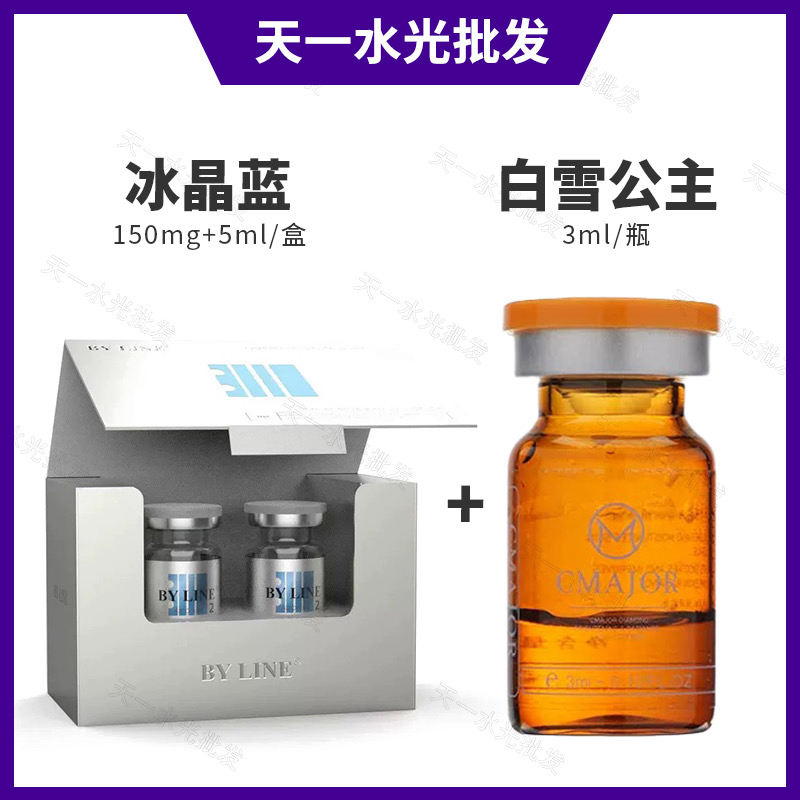 【冰晶蓝镁白修复组合】冰晶蓝面部菲玛吉白雪公主改善暗沉细纹