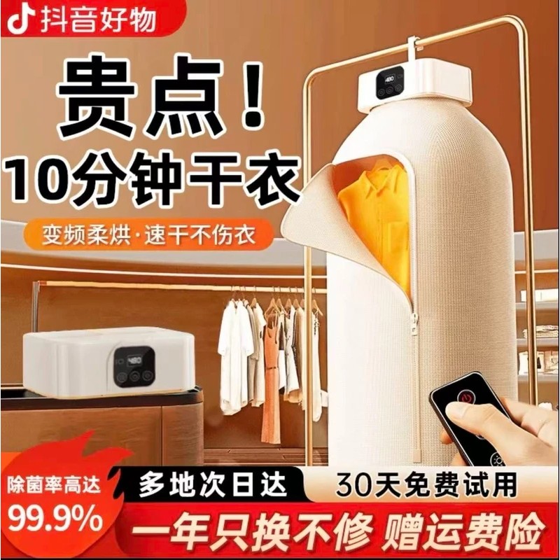 米品正家可折叠干衣机家用便携式烘衣服烘干机宿舍小型杀菌烘衣机