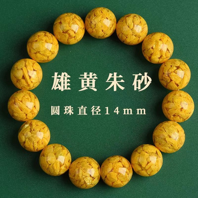 含辰砂工艺品天然原矿高含量雄黄晶体朱砂手串透光男女14mm