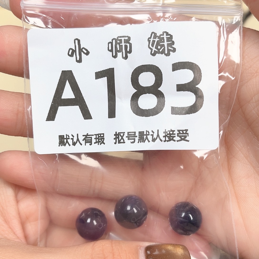 思***沁玛瑙/玉髓未镶嵌珠宝半成品