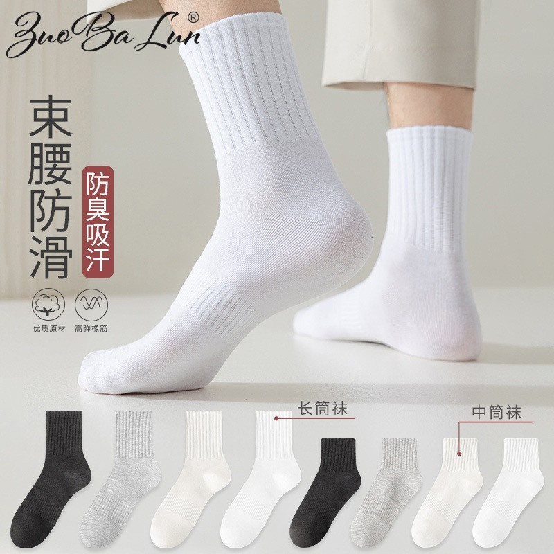 学生春秋运动中筒棉袜吸汗透气黑白日常舒适女袜