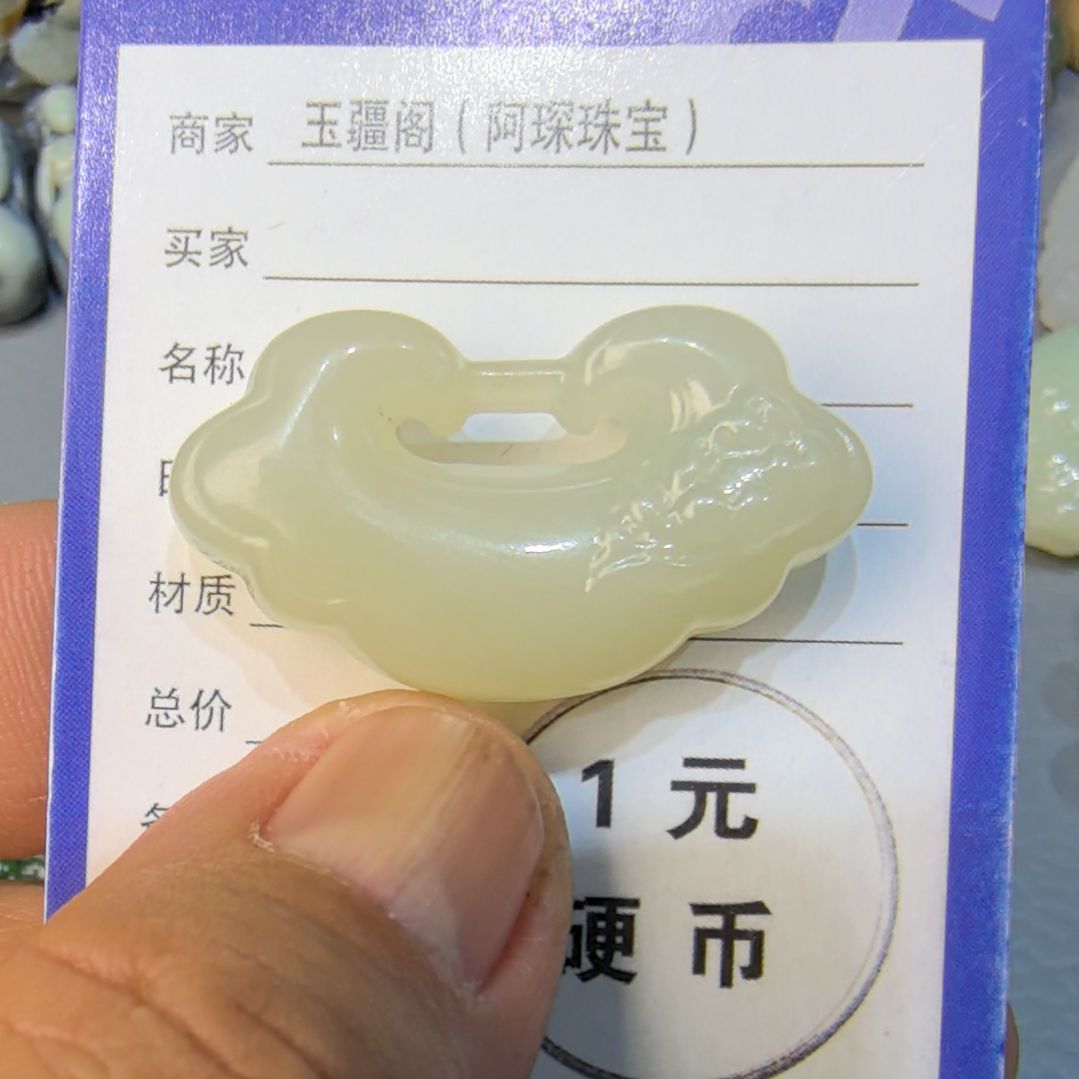 和田玉颈饰未镶嵌燕*片