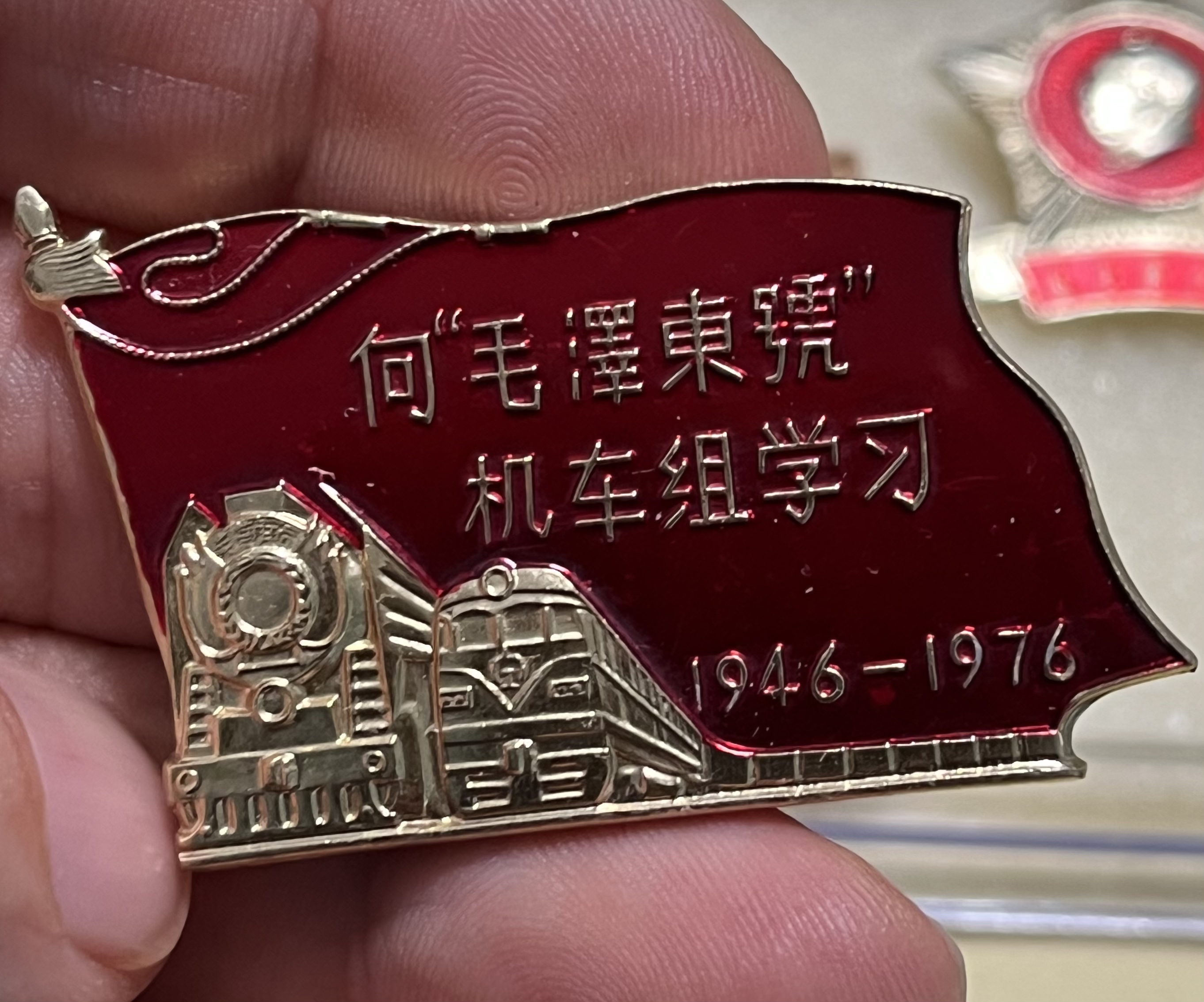 非法定货币精品火车头像章