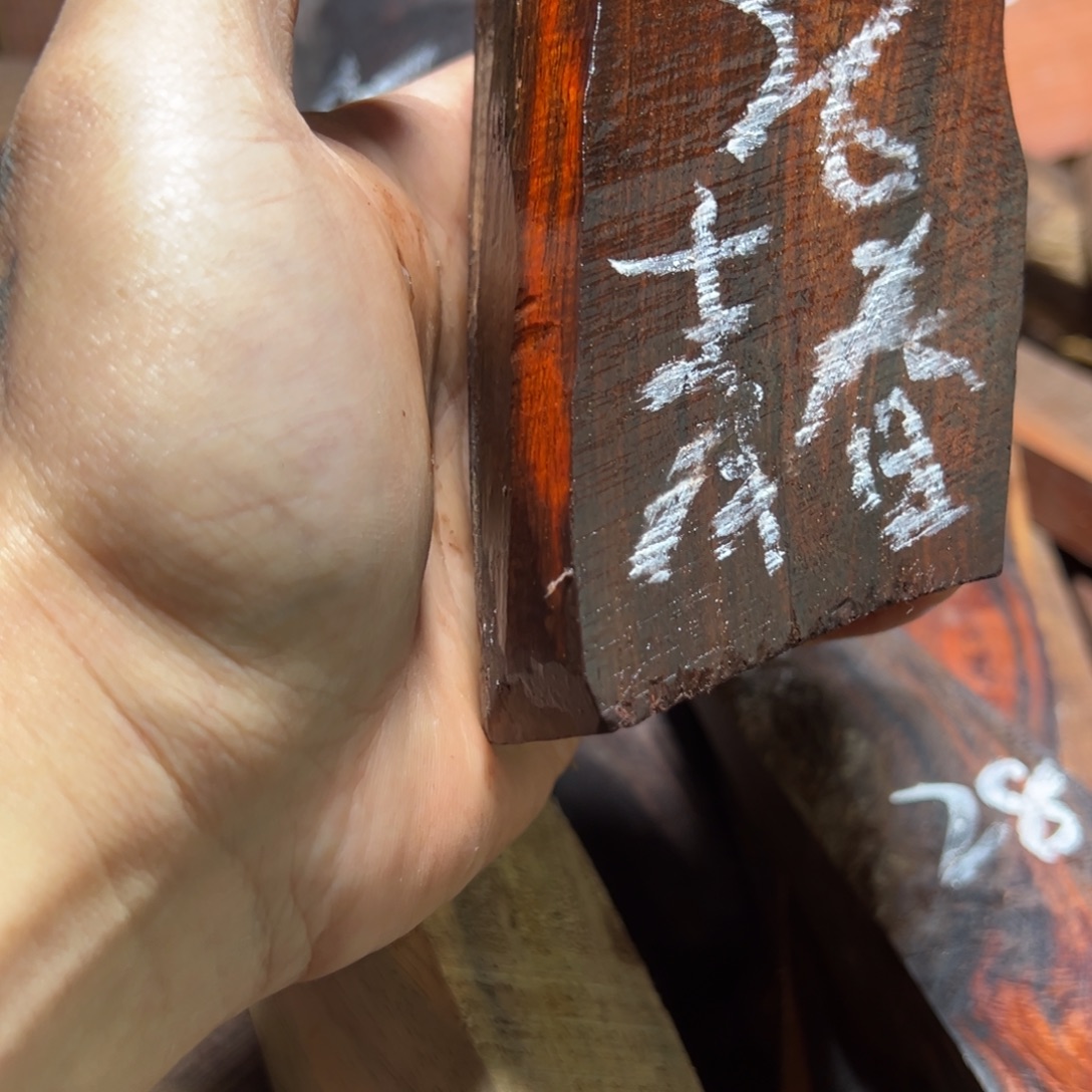 青***华交趾黄檀（大红酸枝）