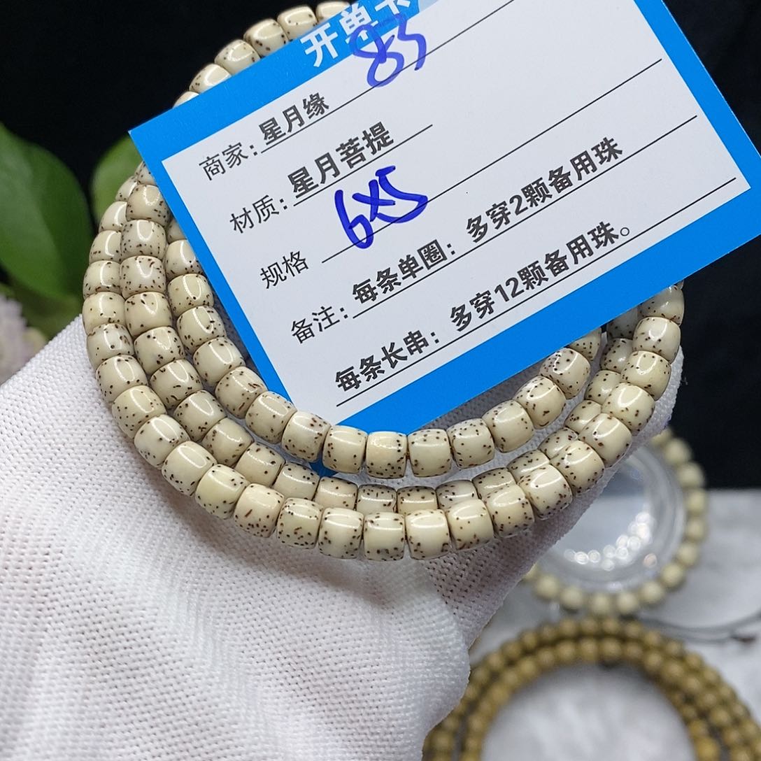 【闪购商品】吊坠星月菩提83（b j k ko o o