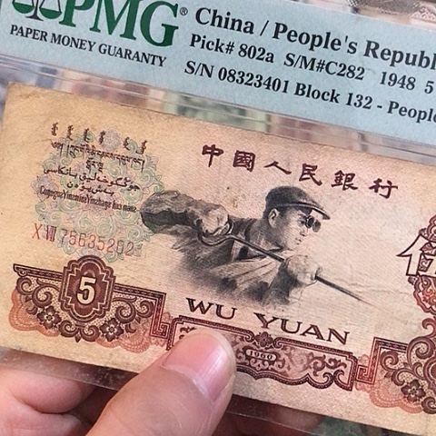 1张退市旧票福利品