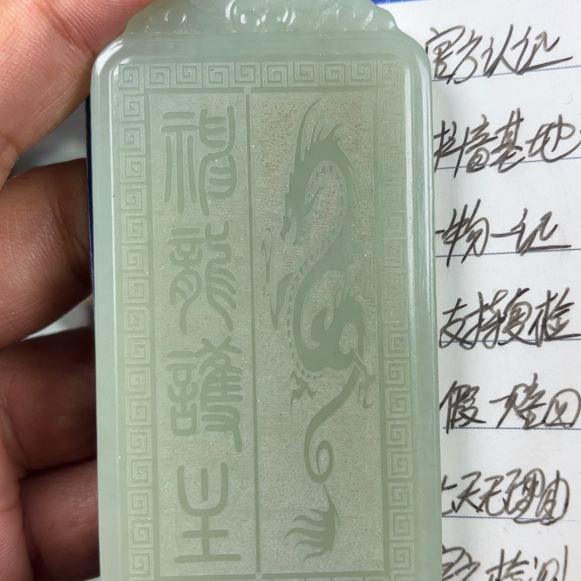 【闪购商品】和田玉挂件未镶嵌