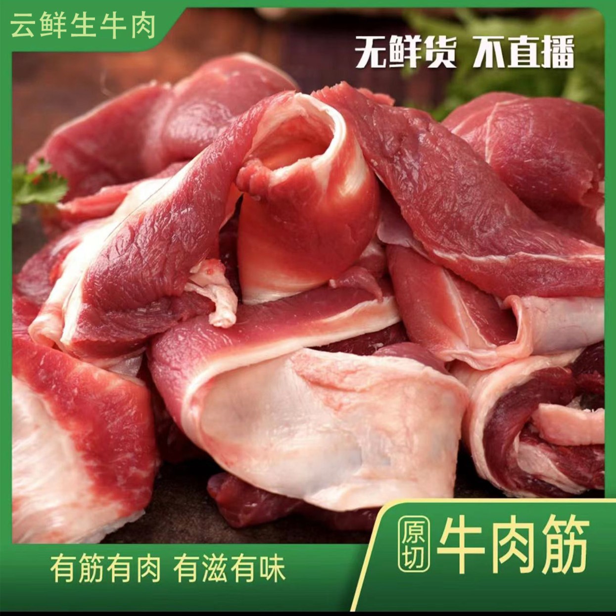 {清真} 新鲜原切筋头巴脑5斤国产黄牛肉 顺冷链包邮到家