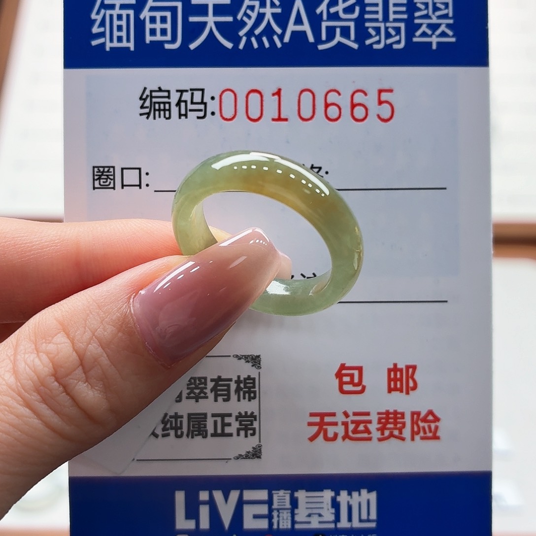 未镶嵌戒指翡翠?****）天然缅甸翡翠A货圈口18