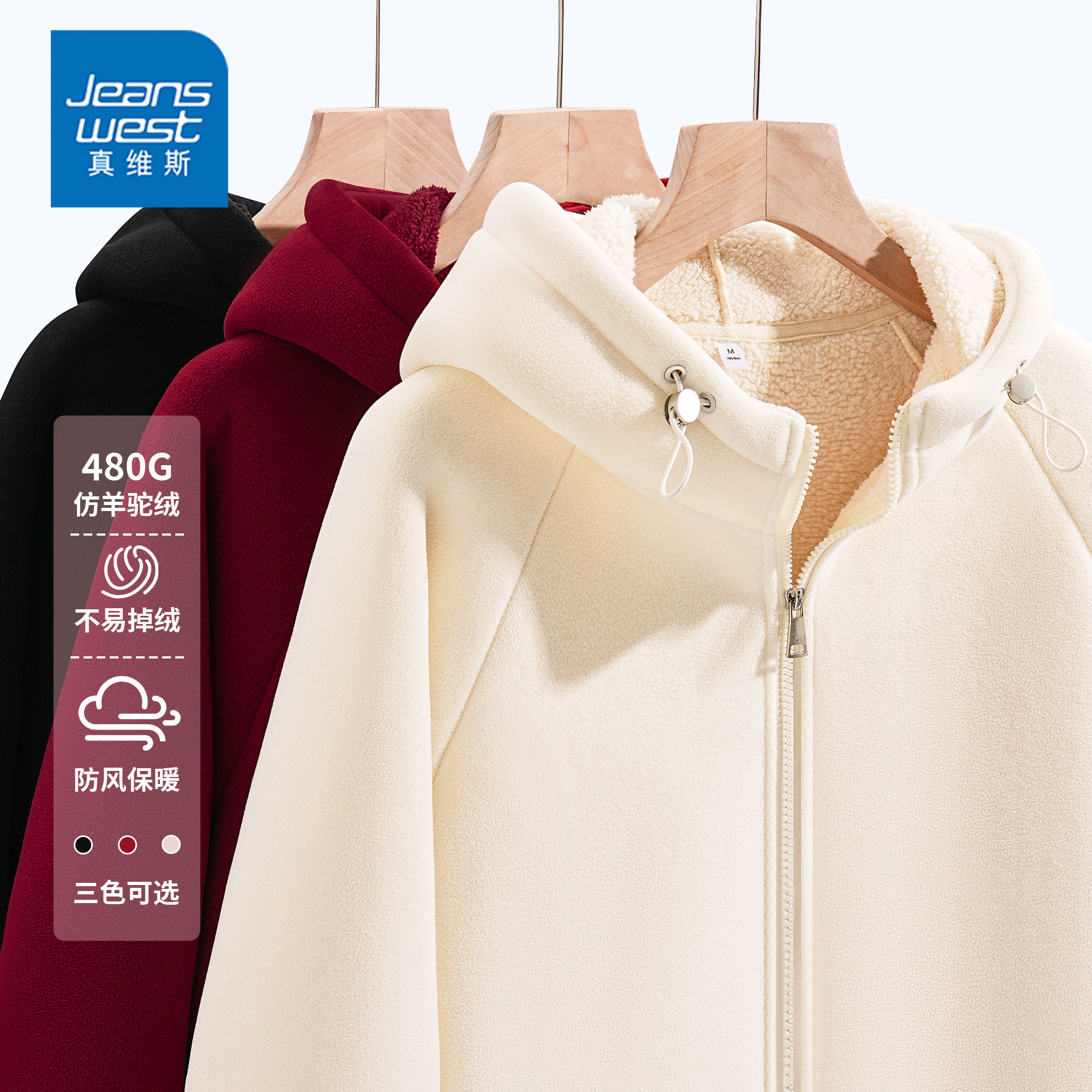 真维斯男女同款加绒外套秋冬双面绒加厚连帽防风保暖连帽开衫W