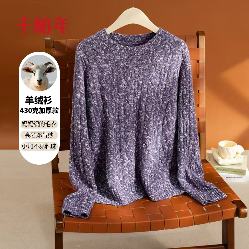 【430克厚款羊绒衫】【邓肯纱线制作】羊绒羊毛混纺厚款超软羊绒衫