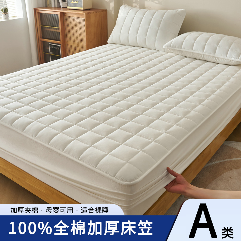 100%全棉床笠纯棉加厚夹棉床垫套罩防滑床单1.5米1.8席梦思保护套