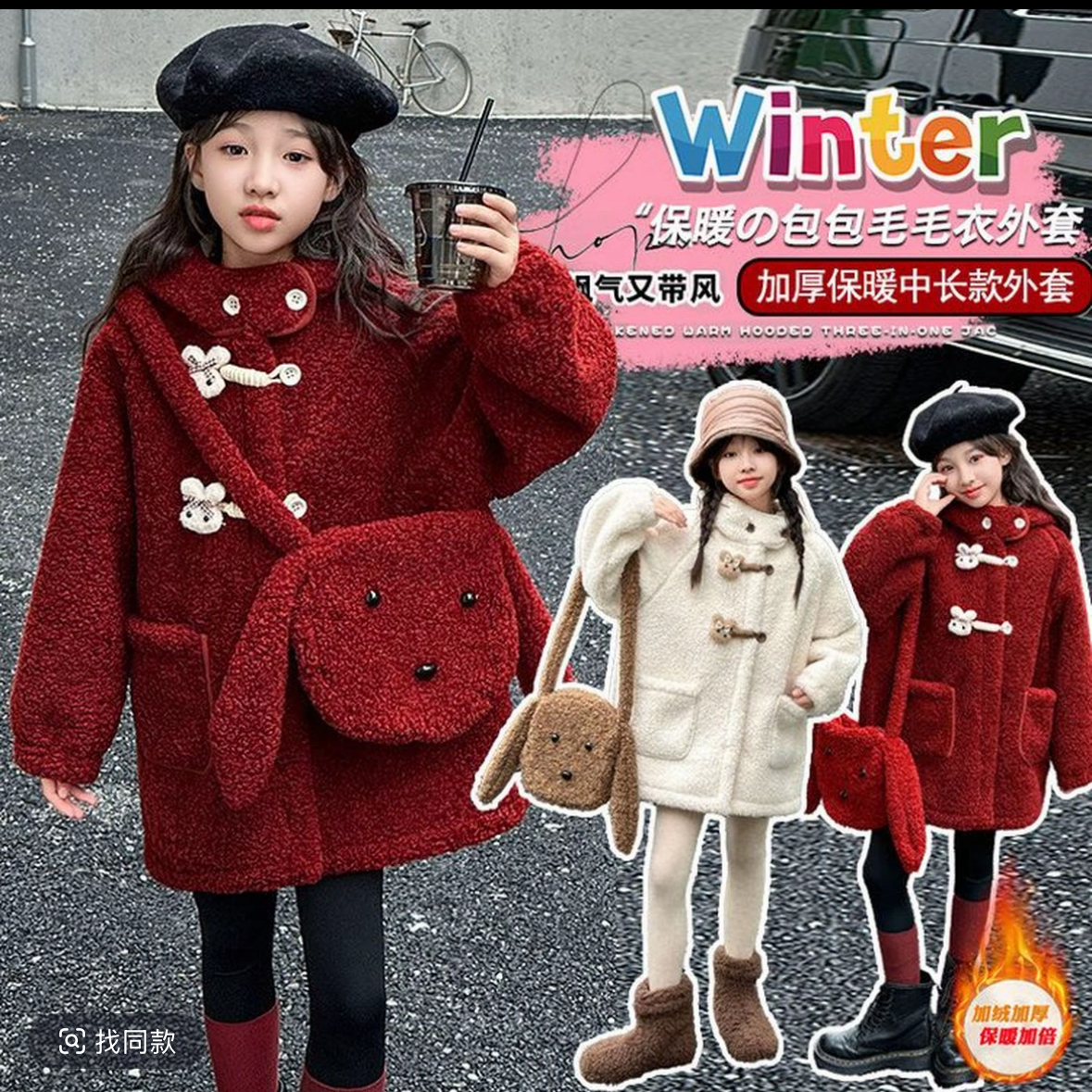 754哈哈家 女童秋冬新款洋气韩版时髦休闲加绒毛毛衣外