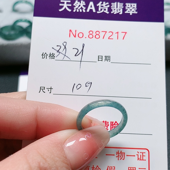 翡翠戒指未镶嵌10号