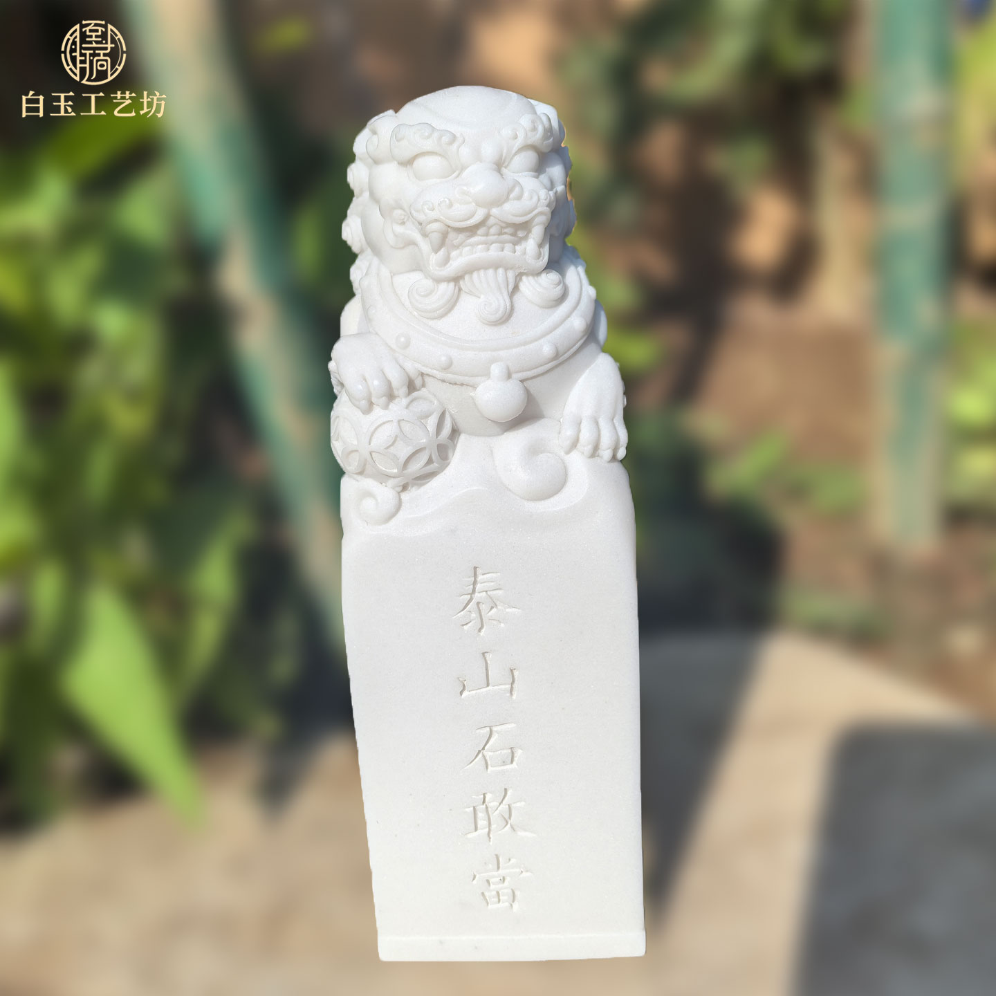 石雕汉白玉色泰山石敢当小石狮子客厅庭院家用门口一对装饰摆件