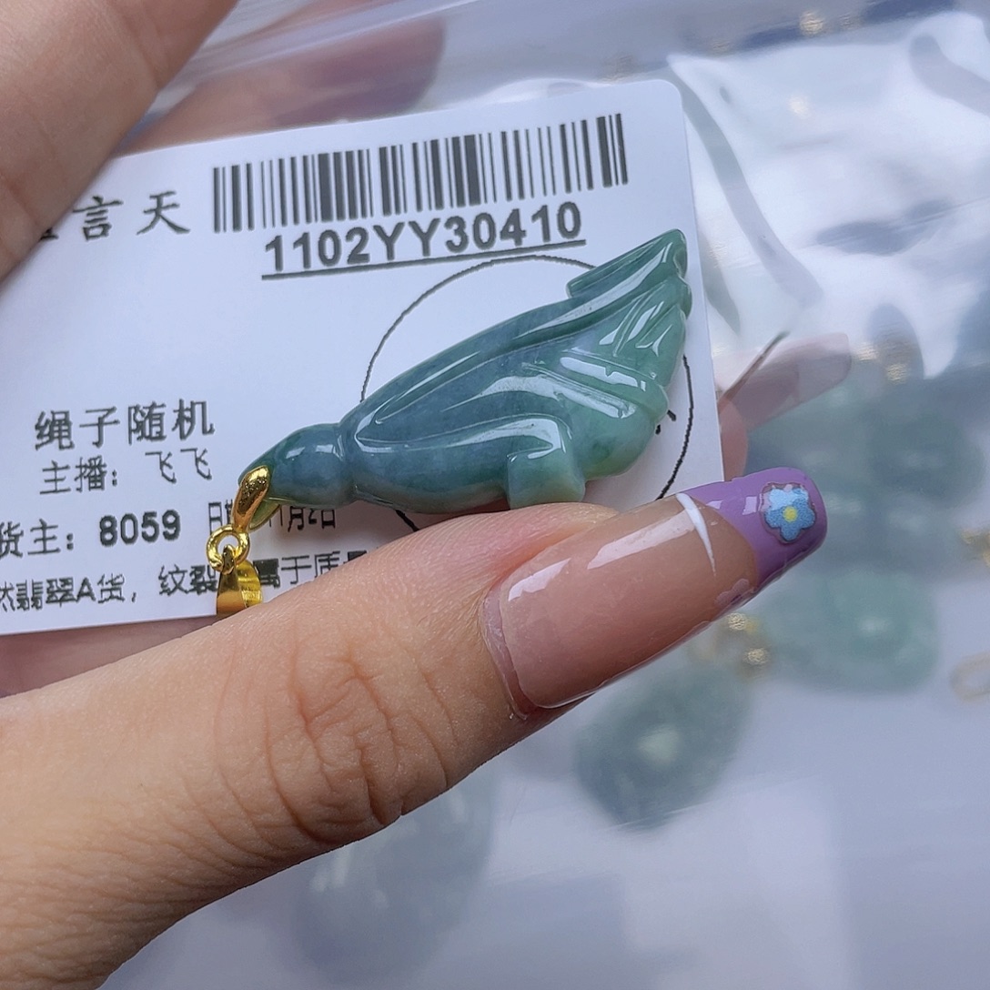 翡翠未镶嵌吊坠(不含链)