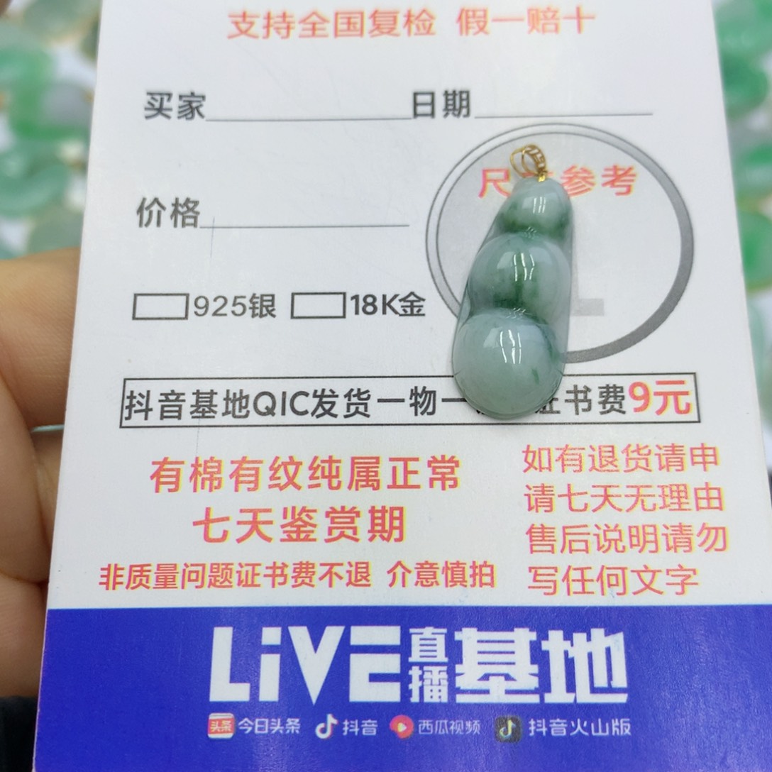 翡翠颈饰未镶嵌翡翠