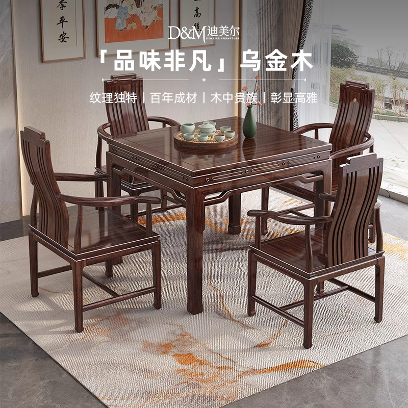 乌金木实木八仙桌农村中堂家用别墅高端家具正方形餐桌四方桌G086