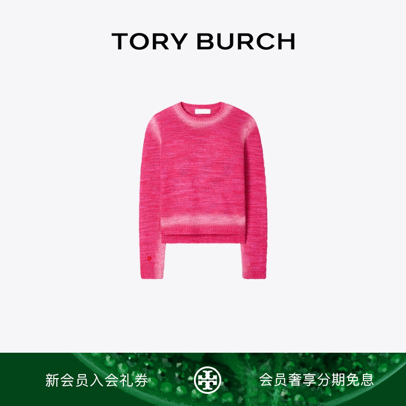 【季末礼遇】TORY BURCH 汤丽柏琦 亚麻柞蚕丝圆领长袖套衫168841
